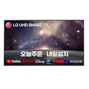 2024년 lg75인치tv 리뷰 후기 순위 Top5