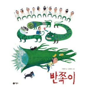 2024년 반쪽이 구매가이드 추천 Best5