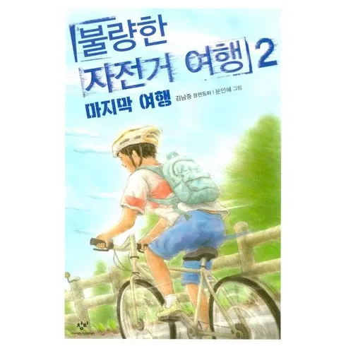 2024년 불량한자전거여행 구매가이드 추천 Best5