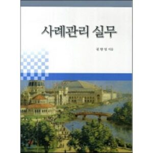 2024년 사례관리 구매가이드 추천 Best5