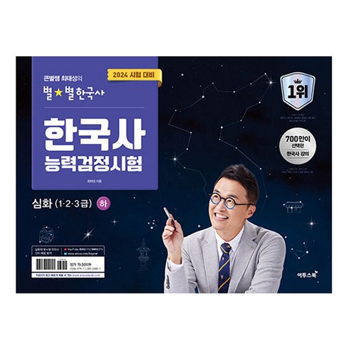 2024년 최태성7일의기적 추천 리뷰 순위 Top5