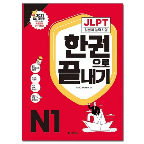 2024년 2024 jlpt 가격 추천 리뷰 순위 Top5