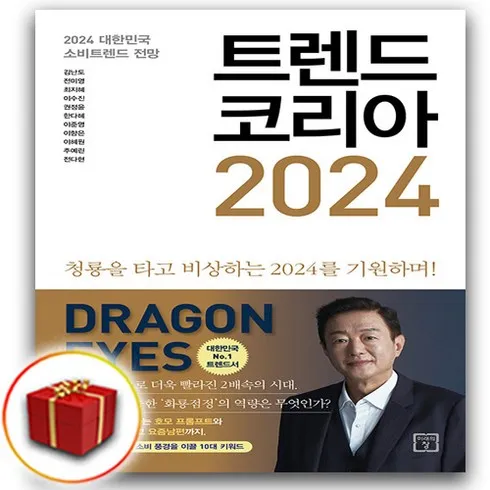 2024년 2024년지고트 추천 리뷰 순위 Top5