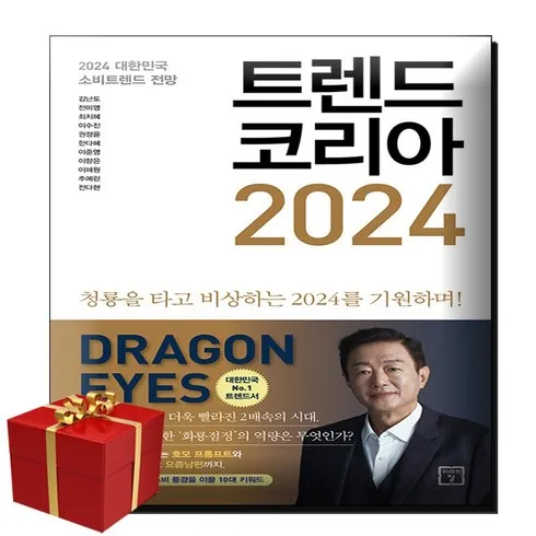 2024년 2024년지고트 추천 리뷰 순위 Top5