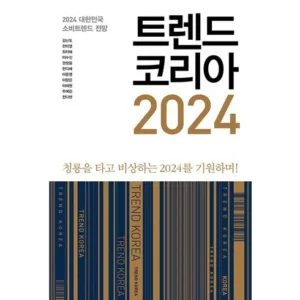 2024년 2024년지고트 리뷰 후기 순위 Top5