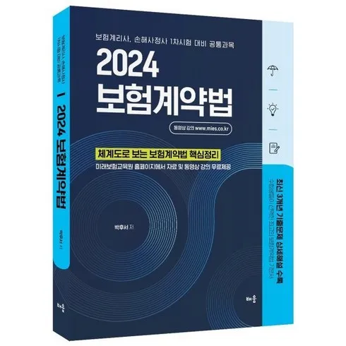 2024년 DB손해보험 프로미라이프 참좋은 운전자보험 구매가이드 추천 Best8