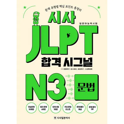 2024년 jlptn3 구매가이드 추천 Best8