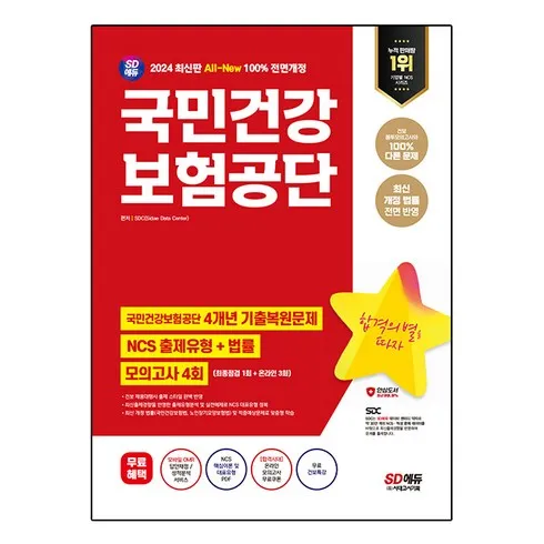 2024년 건강플러스암보험 구매가이드 추천 Best8