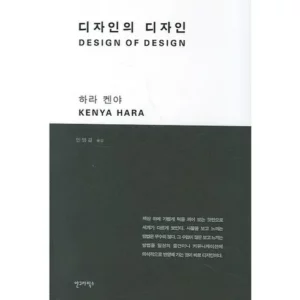 2024년 디자인인문학 리뷰 후기 순위 Top8