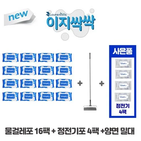 2024년 리필세트_이지싹싹시즌3 . 구매가이드 추천 Best8