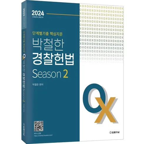 2024년 박철한ox 구매가이드 추천 Best8