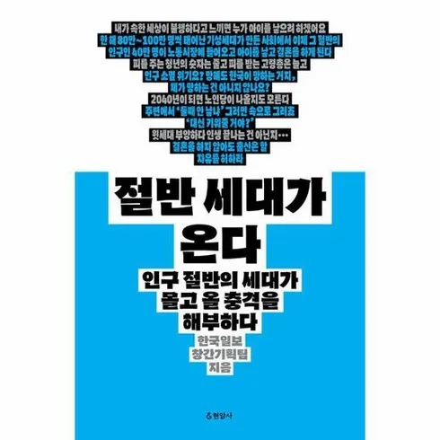 2024년 절반세대가온다 구매가이드 추천 Best8