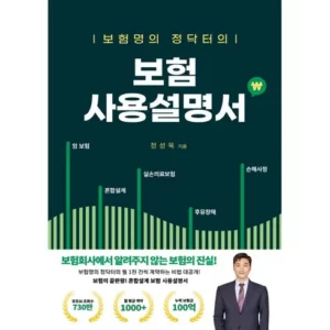 2024년 흥Good 모두 담은 암보험 구매가이드 추천 Best8