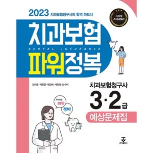 2024년 THE건강한치아보험V 추천 리뷰 순위 Top8