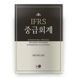 2024년 ifrs중급회계 리뷰 후기 순위 Top8